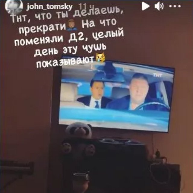 Ромашов возмущен новой программной сеткой канала ТНТ