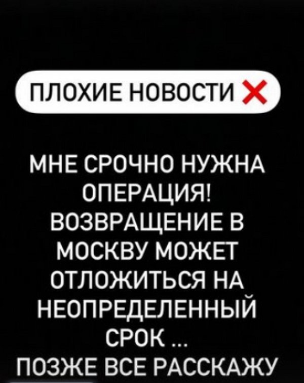 Роман Гриценко: Мне нужна операция!
