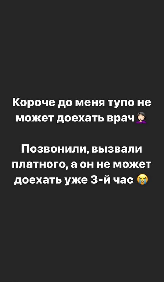 Александра Черно: То в жар, то в холод