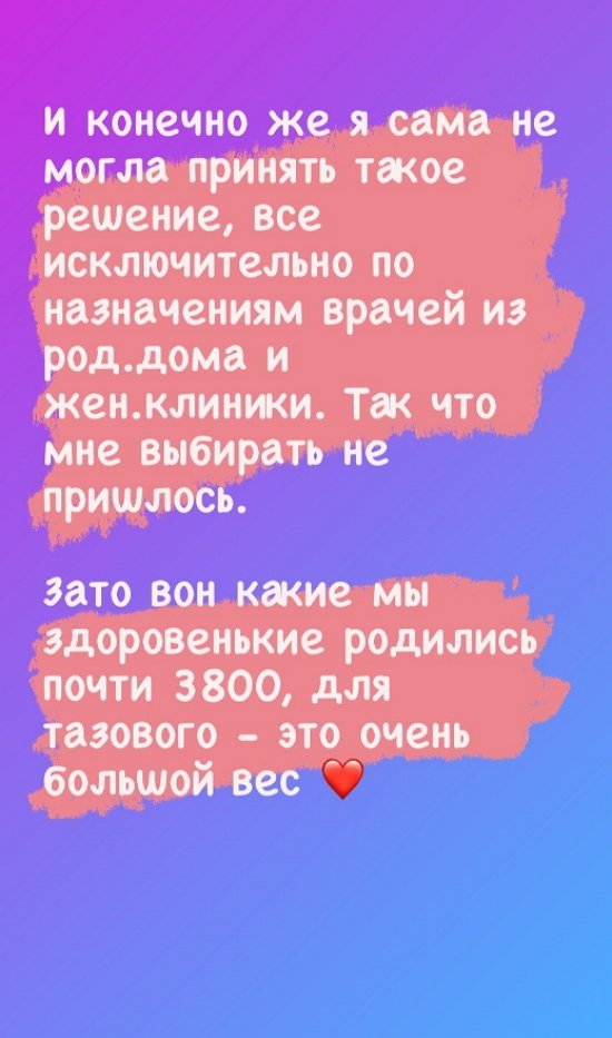 Анастасия Паршина: Все по назначениям врачей!