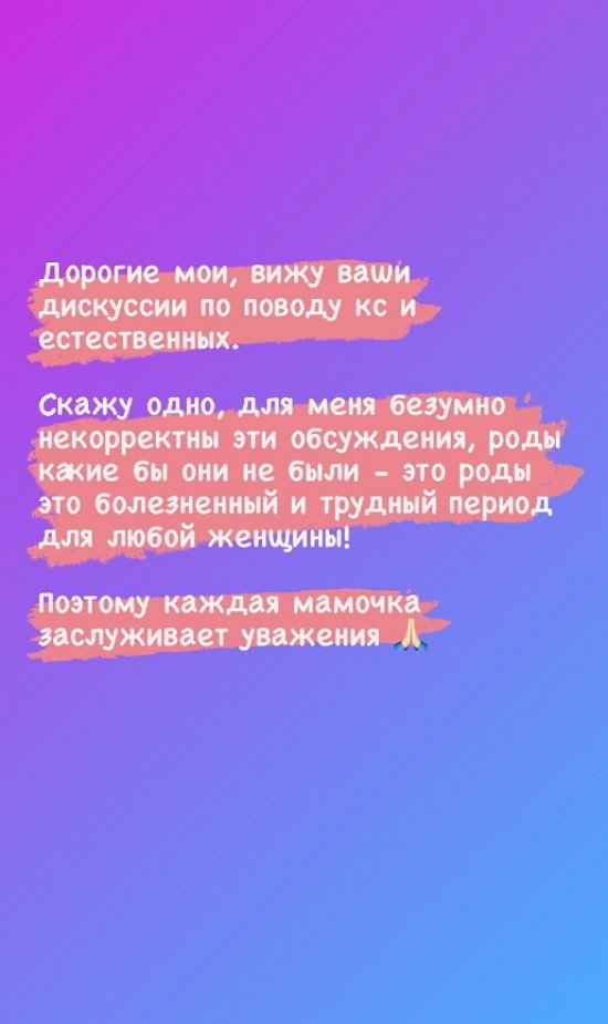 Анастасия Паршина: Все по назначениям врачей!