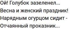 Стихи о телестройке (20.03.2021)