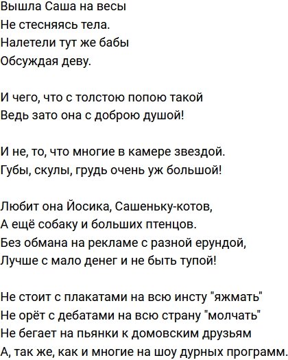 Стихи о телестройке (20.03.2021)