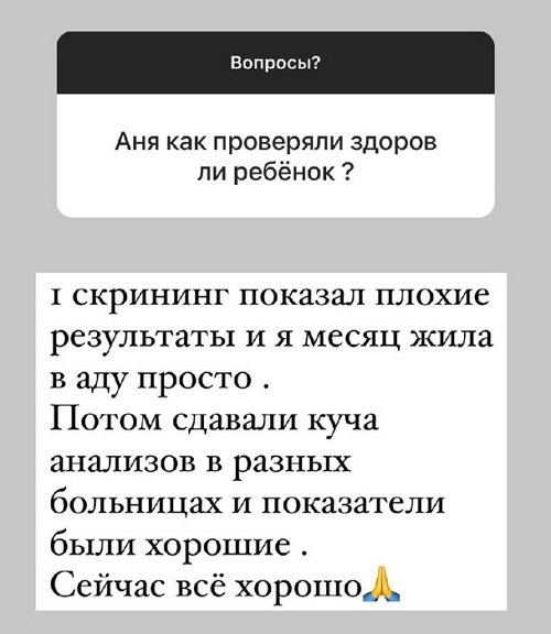 Анна Левченко: Сын тоже будет Блюменкранц