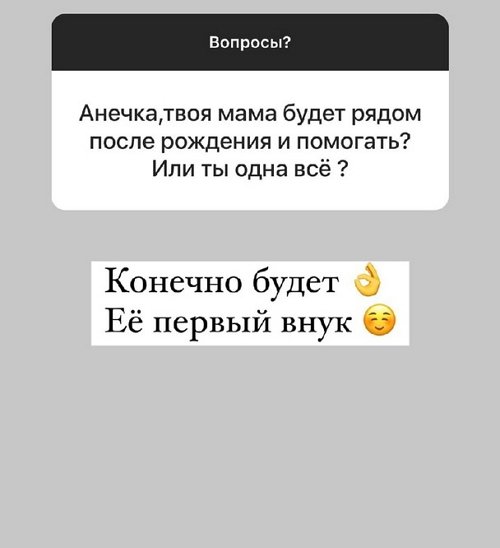 Анна Левченко: Сын тоже будет Блюменкранц