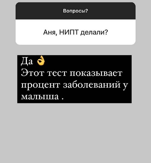 Анна Левченко: Сын тоже будет Блюменкранц