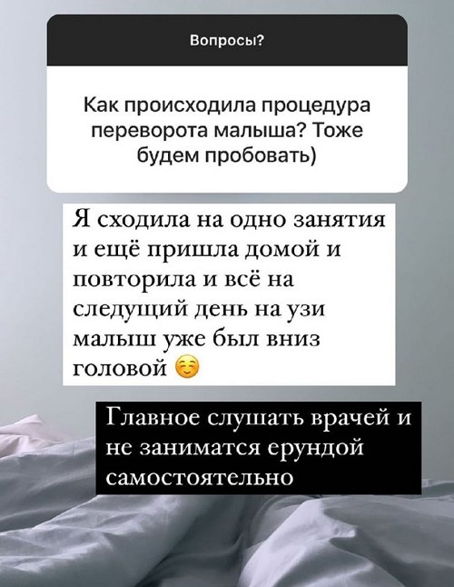 Анна Левченко: Сын тоже будет Блюменкранц