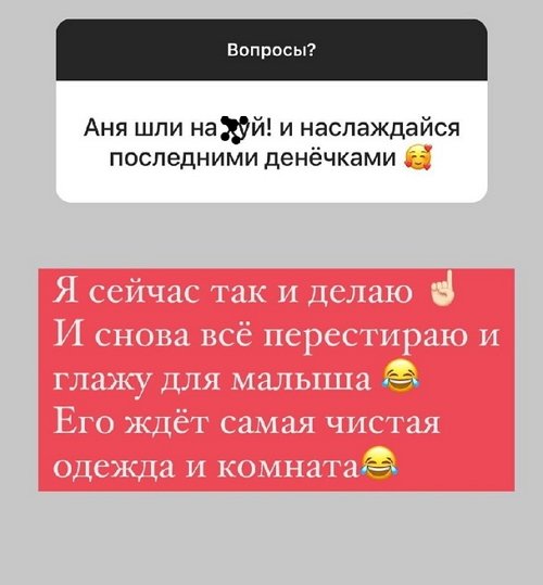 Анна Левченко: Сын тоже будет Блюменкранц