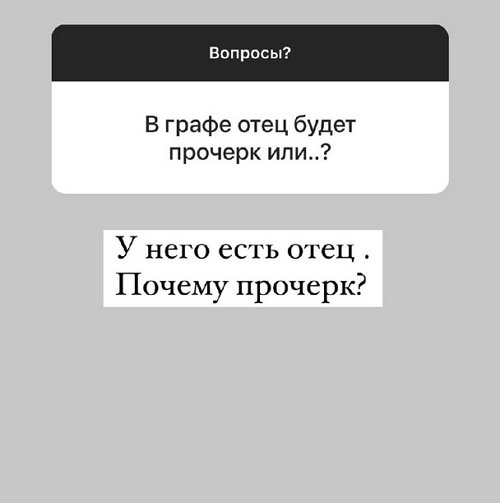 Анна Левченко: Сын тоже будет Блюменкранц