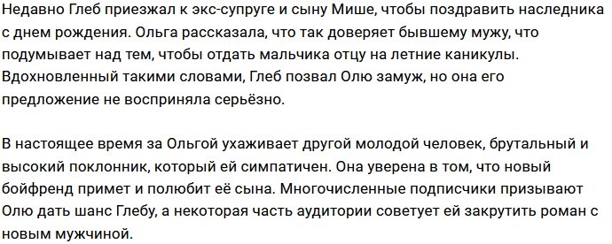 Глеб Жемчугов позвал замуж бывшую супругу