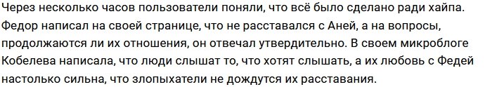 Стрелков и Кобелева хайпуют на своём расставании?