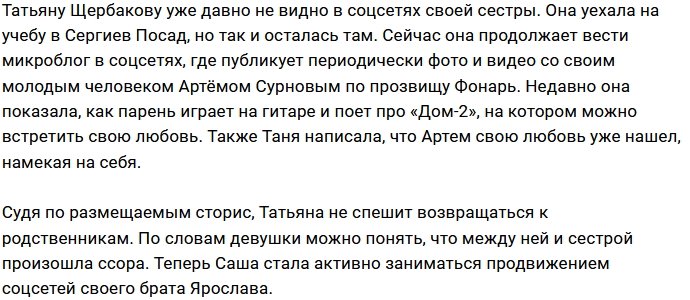 Татьяна Щербакова отказалась помогать семье Оганесян