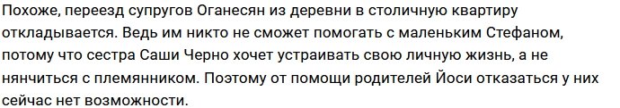 Татьяна Щербакова отказалась помогать семье Оганесян
