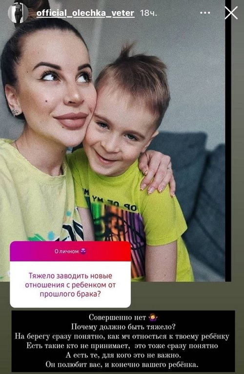 Ольга Ветер: Он полюбит вас и вашего ребёнка