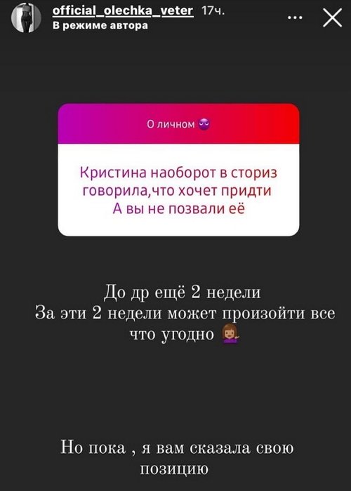 Ольга Ветер: Он полюбит вас и вашего ребёнка