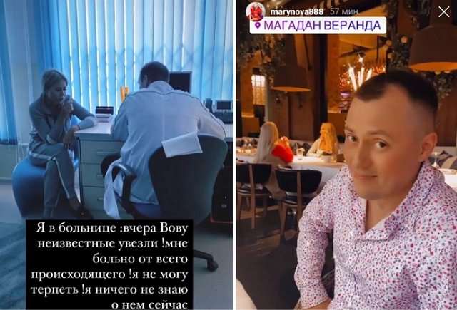 Мария Кохно разыскивает своего потенциального бойфренда
