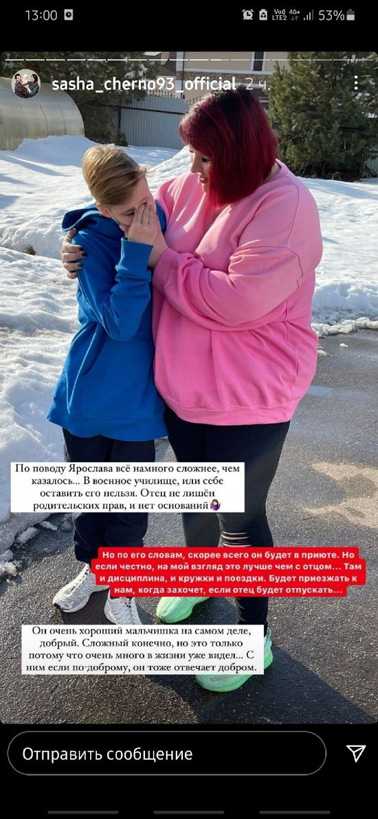 Александра Черно: Все сложнее, чем казалось!