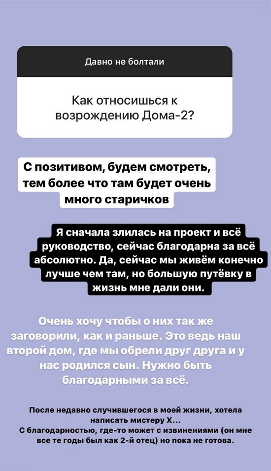Александра Черно: На днях пойду к эндокринологу