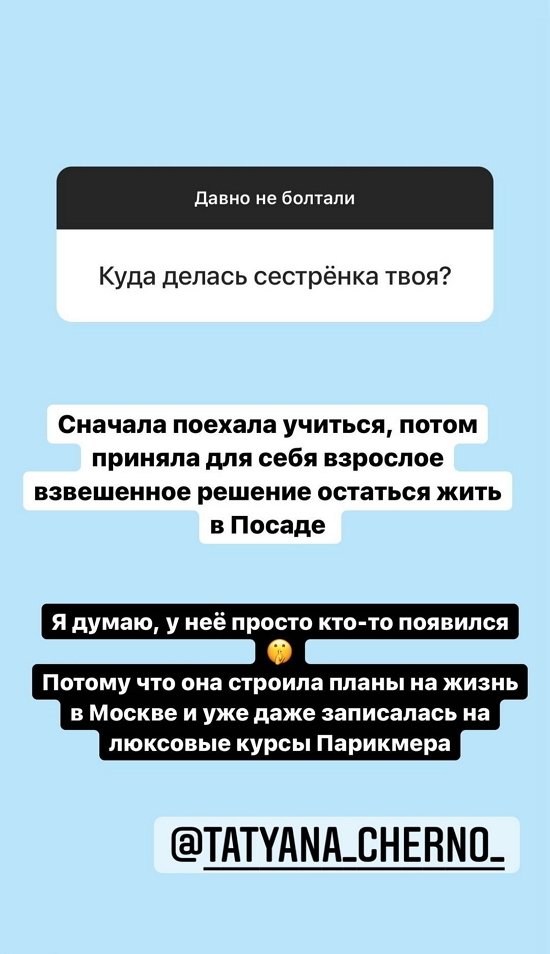 Александра Черно: На днях пойду к эндокринологу