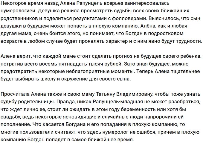 Богдан Яббаров может попасть в плохую компанию