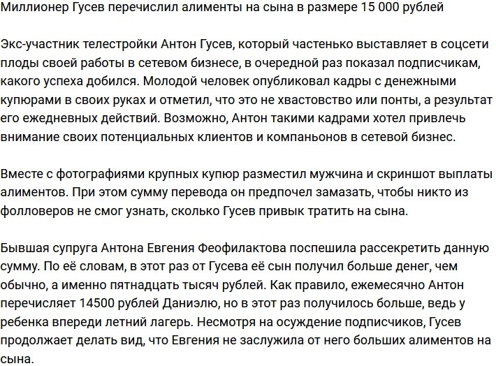 Евгения Феофилактова: Он всегда перечислял 15 тысяч