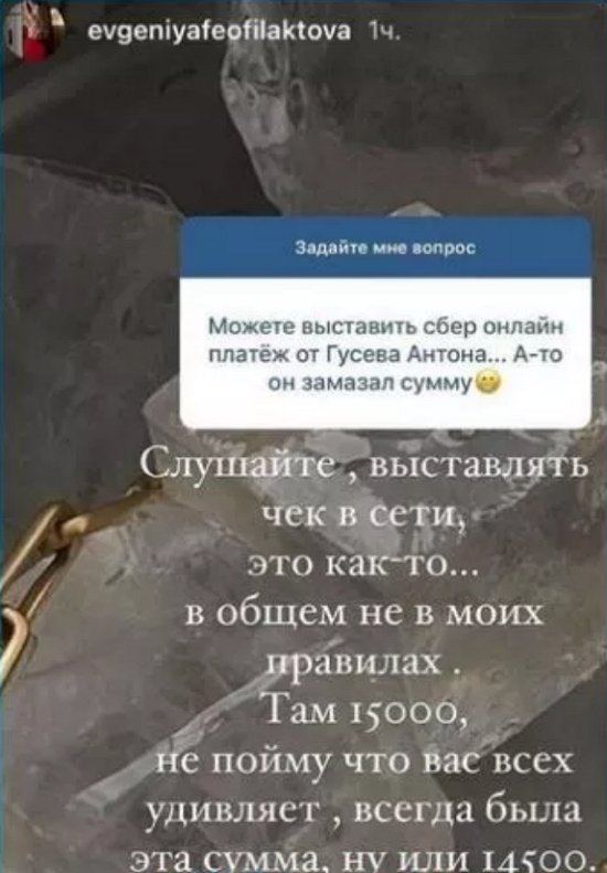 Евгения Феофилактова: Он всегда перечислял 15 тысяч