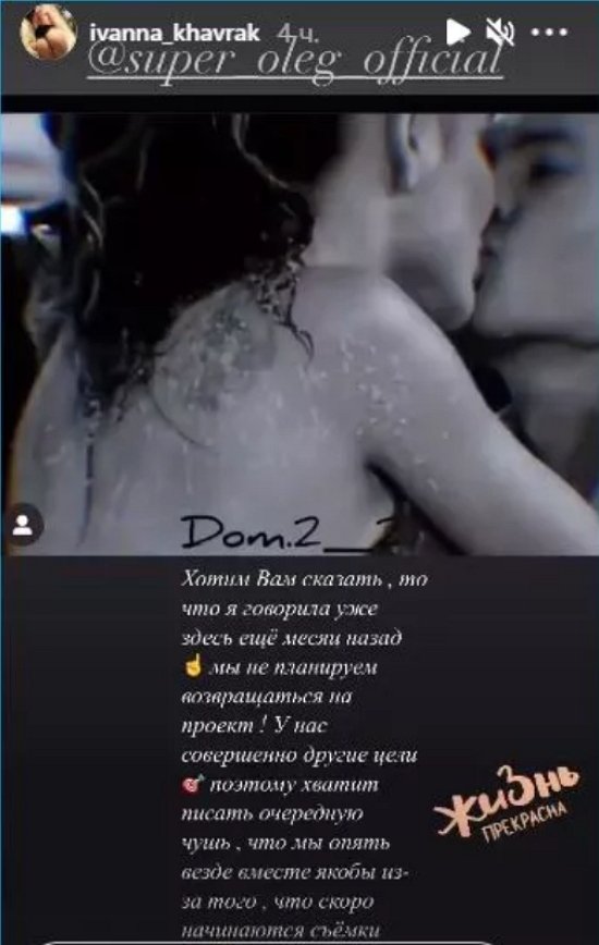 Иванна Хаврак помирилась с Олегом не ради телестройки