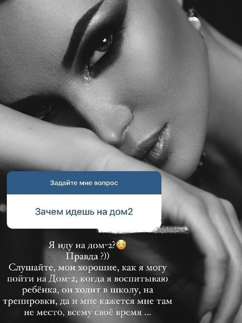 Евгения Феофилактова: Как я могу пойти на Дом-2?