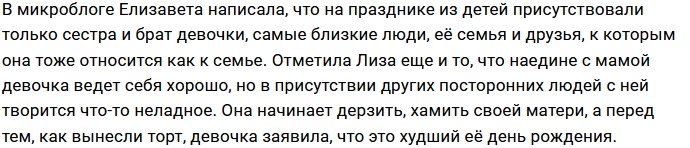 Лиза Триандафилиди в шоке от воспитания дочери