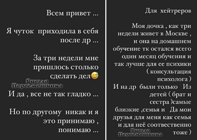 Лиза Триандафилиди в шоке от воспитания дочери