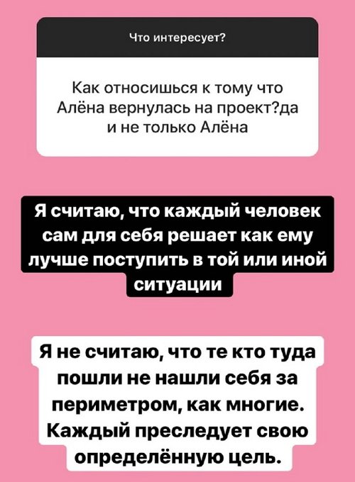 Александра Черно: Всё намного сложнее