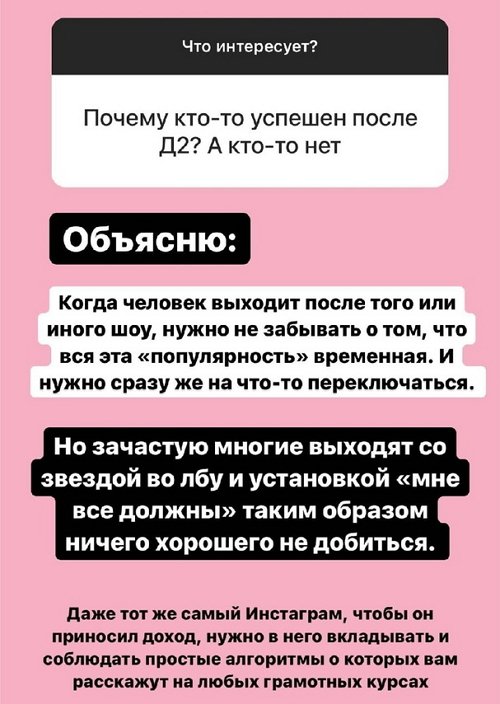 Александра Черно: Всё намного сложнее