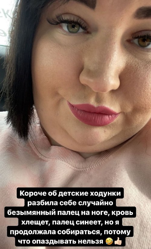 Александра Черно: Всё намного сложнее