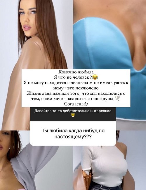 Татьяна Строкова: Я не влюблена