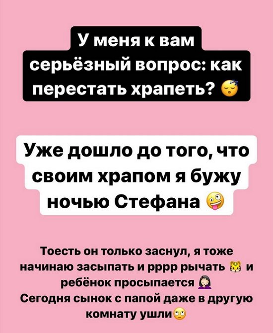 Александра Черно: Как перестать храпеть?