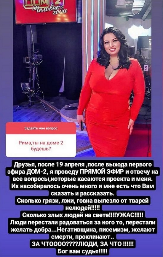 Рима Пенджиева: Сколько злых людей на свете!