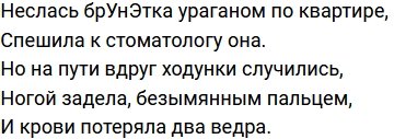 Стихи о телестройке (18.04.2021)