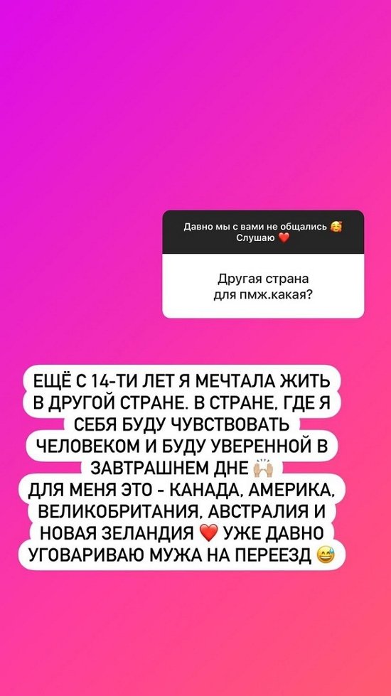 Розалия Райсон: У нас две квартиры в Москве!