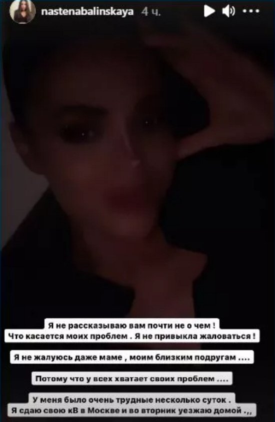 Анастасия Балинская осталась без средств к существованию