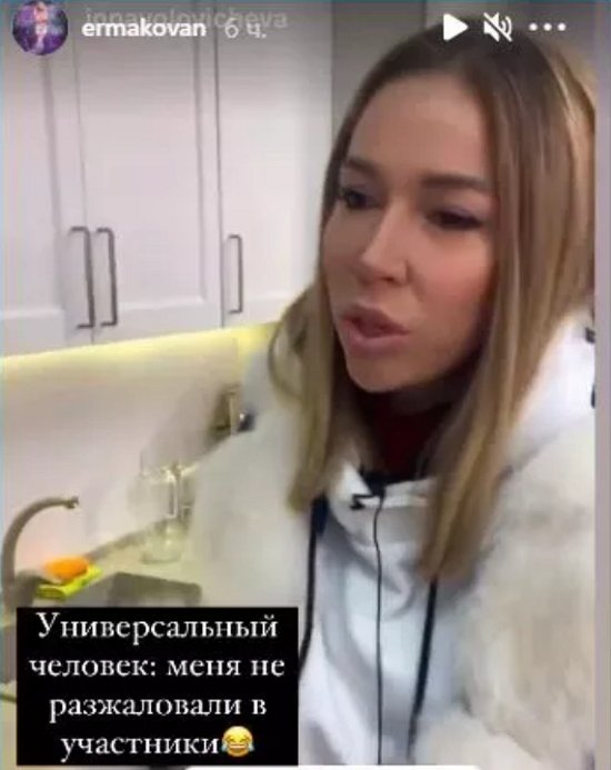 Инну Воловичеву удивило участие Ермаковой в телестройке