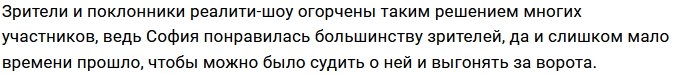 Старая гвардия начала избавляться от молодых участников