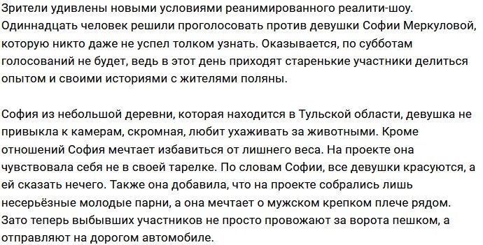 Старая гвардия начала избавляться от молодых участников