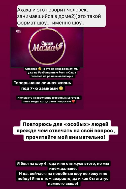 Иосиф Оганесян: Это не наш формат!