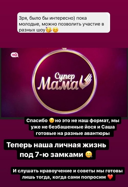 Иосиф Оганесян: Это не наш формат!
