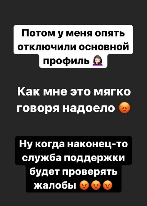 Александра Черно: Это реально так обидно...
