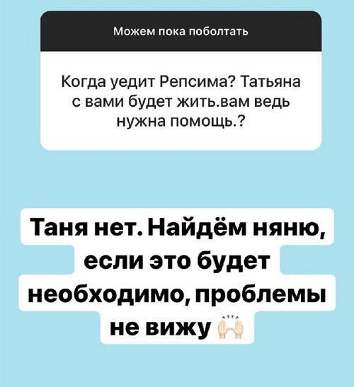 Александра Черно: Это реально так обидно...