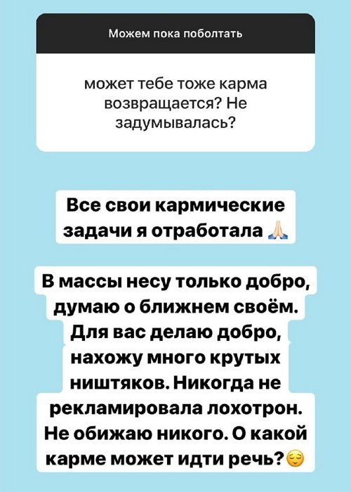 Александра Черно: Это реально так обидно...