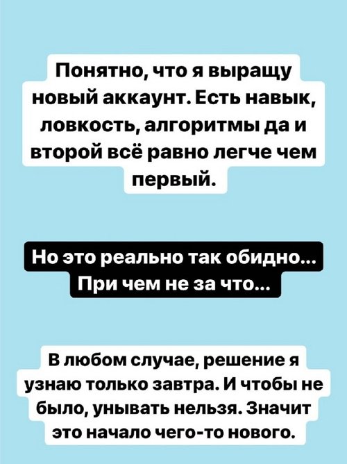 Александра Черно: Это реально так обидно...
