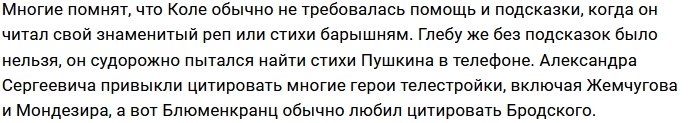 Глеб Жемчугов рискует превратиться в нового Коляна Должанского