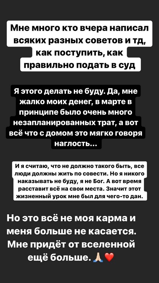 Александра Черно: Все люди должны жить по совести!